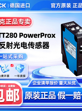 西克SICK漫反射光电传感器WTT280 PowerProx系列原装正品