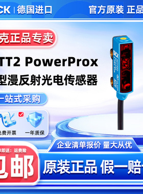 西克SICK微型漫反射光电传感器WTT2 PowerProx系列原装正品