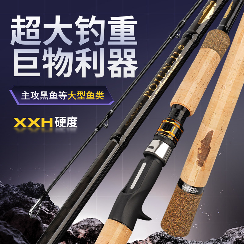 渔名捕雷强远投岸抛路亚竿XXH
