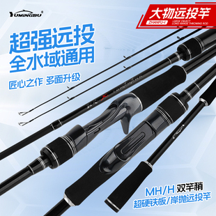 渔名捕超硬远投路亚竿MH+H硬调双竿稍路亚竿枪直柄超硬轻雷打黑竿