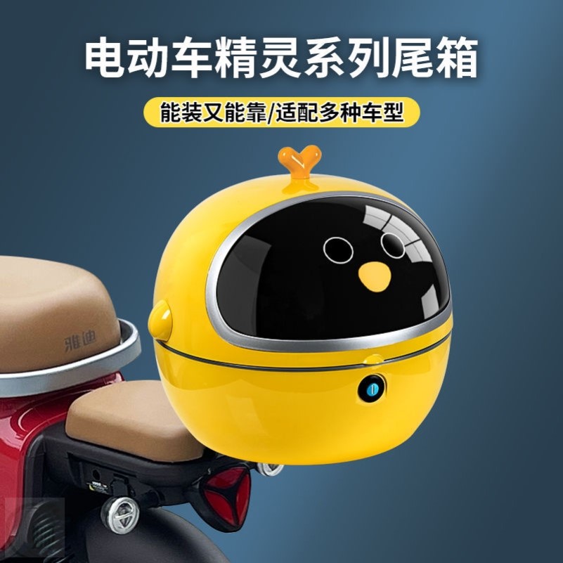 电动车后备箱通用爱玛台铃绿源小牛电瓶自行车后尾箱储物神器改装