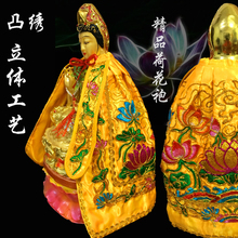 观音披风 菩萨披袍佛像装饰神像装饰品神像披衣菩萨衣服 菩萨斗篷