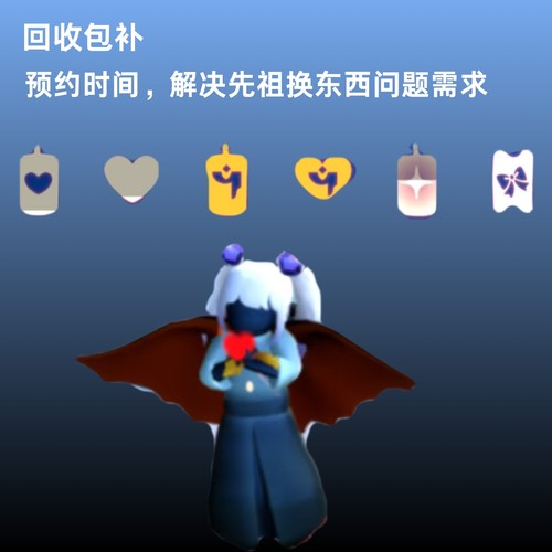 光遇爱心卖心送心买心蜡烛安卓爱心纯手工低价送心包解锁一次性30