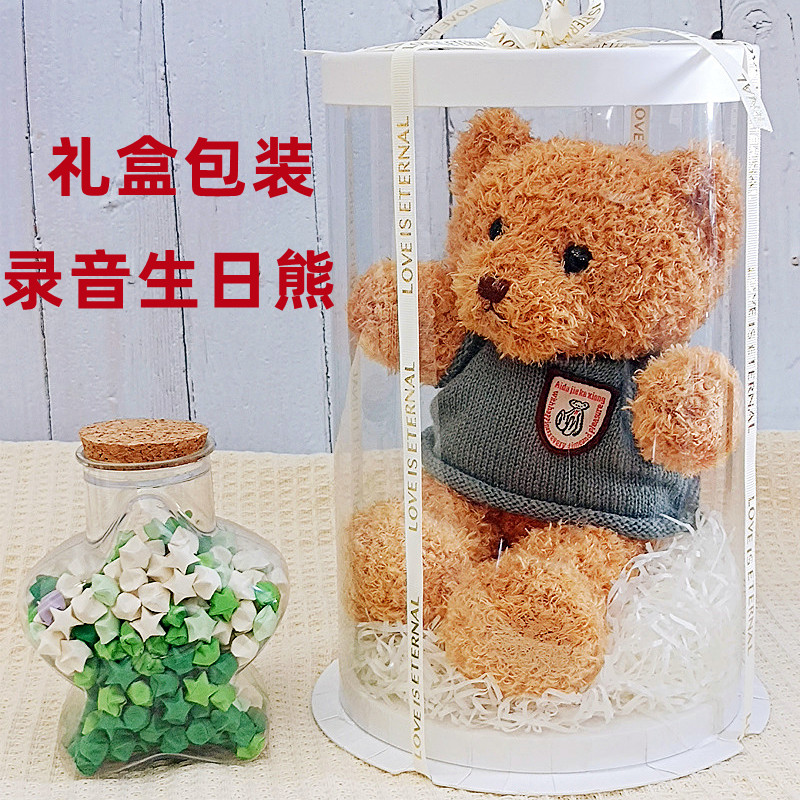 网红会说话表白录音泰迪熊毛绒玩具玩偶公仔布娃娃送女友生日礼物