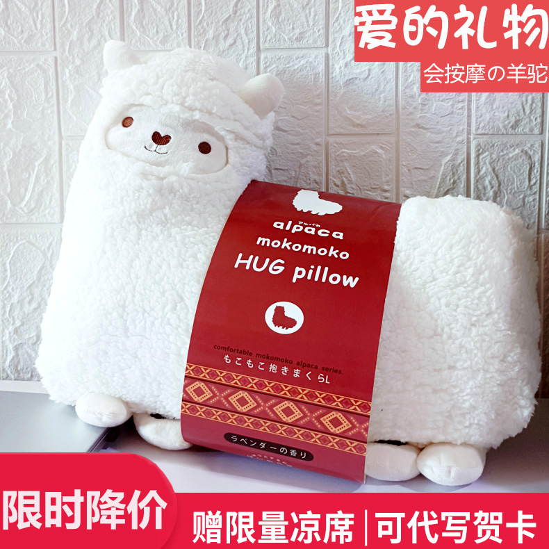 充电按摩枕羊驼毛绒玩具PP棉公仔