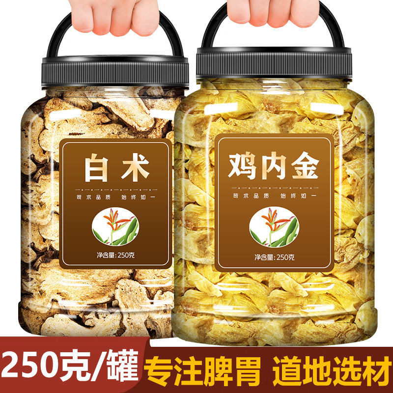 鸡内金白术中药材500克旗舰店正品粉片丸生鸡内金脾胃虚大人儿童