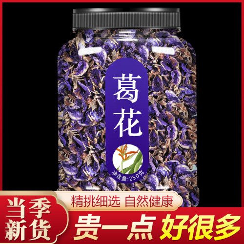 特级野生葛花中药材精选葛根花新鲜葛藤花茶正品一斤装酒前泡水喝