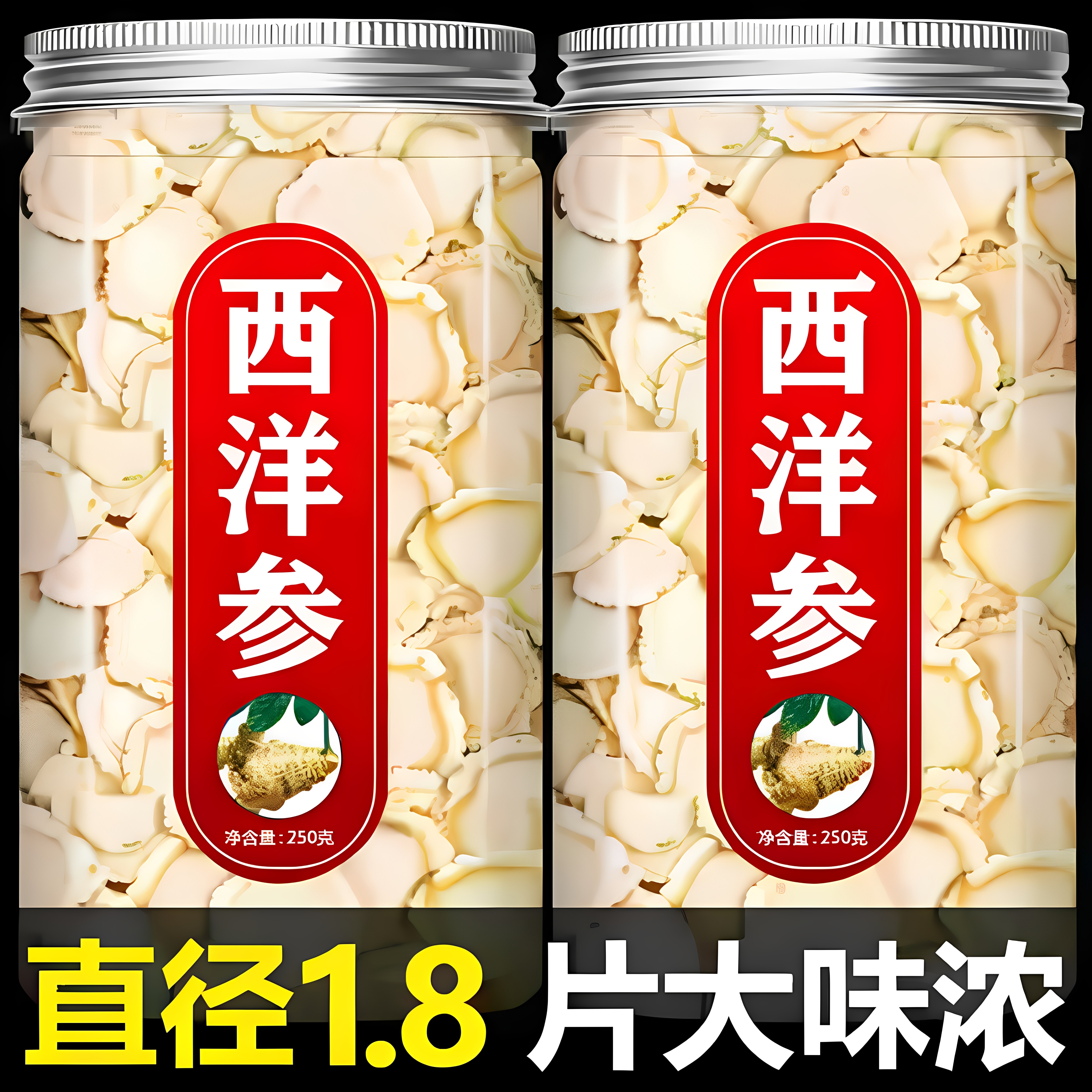 西洋参正品官方旗舰店500g特级长白山人参含片花旗参片人叁切片粉