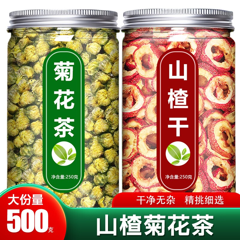 野生正品菊花山楂片泡茶