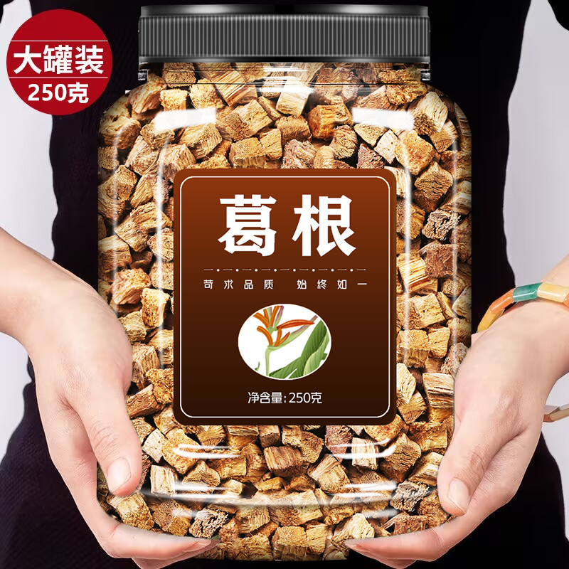 葛根块中药材泡水喝的功效与作用官方旗舰店正品丹参川芎打通血管