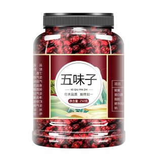 五味子中药材旗舰店正品500g新鲜野生长白山北五味子菟丝子茶泡水