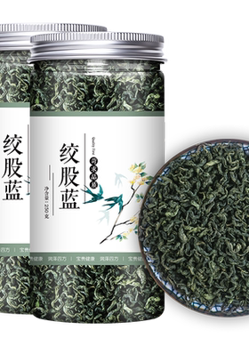 绞股蓝茶官方旗舰店非特级茶叶