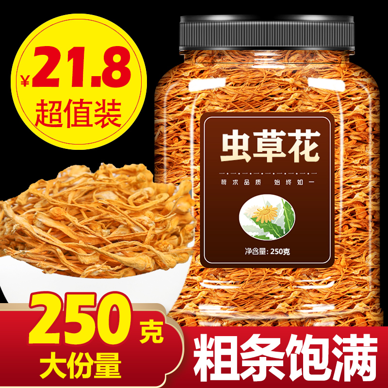 虫草花干货正品汤料包北金蛹虫草菌煲汤材料非特级野生羊肚菌商用 传统滋补营养品 蛹虫草 原图主图