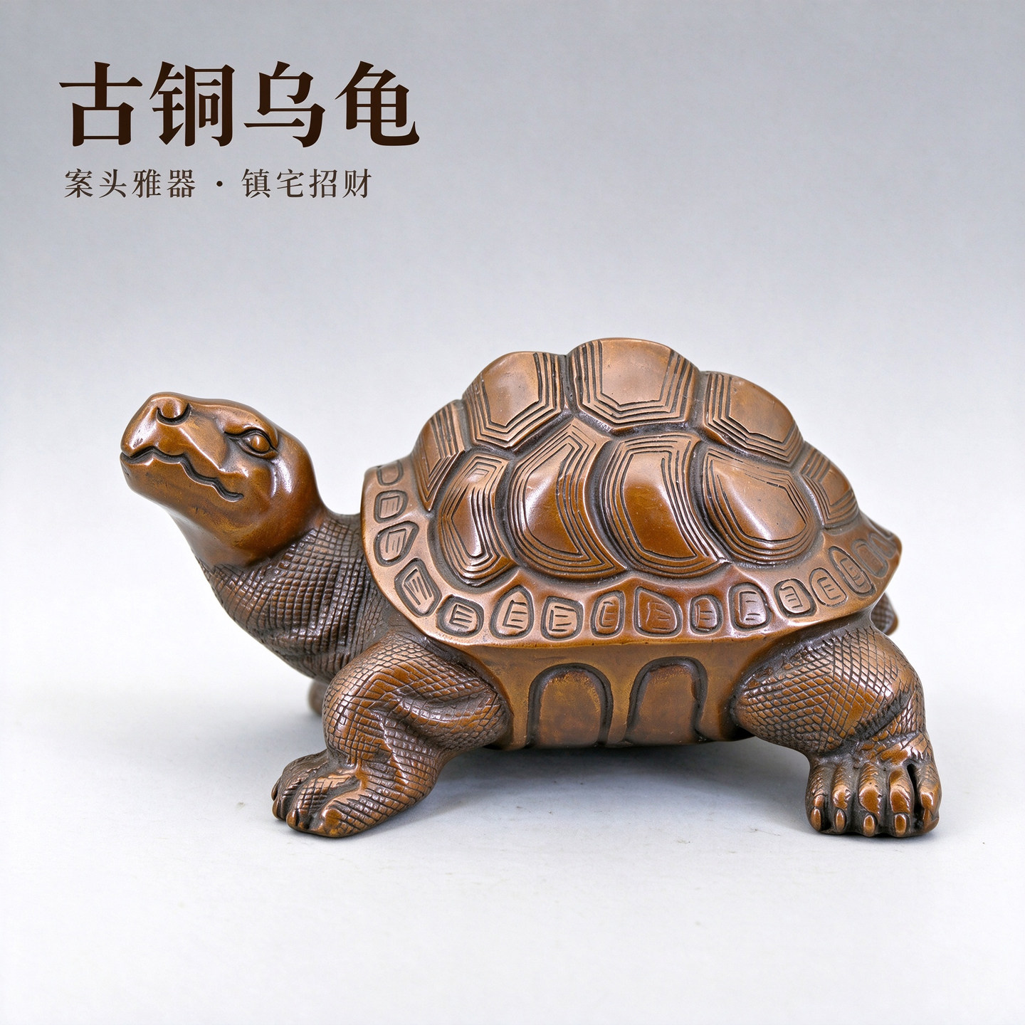 纯铜乌龟摆件一对镇宅招财中式