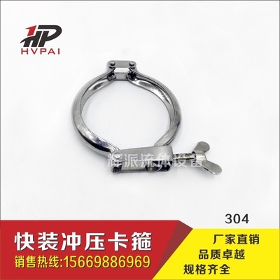 304型材高强度卡箍钢板冲压管夹
