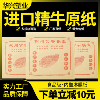 防油纸袋锅盔纸袋小吃袋子