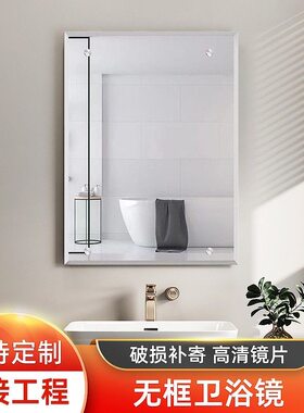 四角打孔玻璃镜子定制卫生间卫浴镜壁挂贴墙镜子自粘浴室镜定制