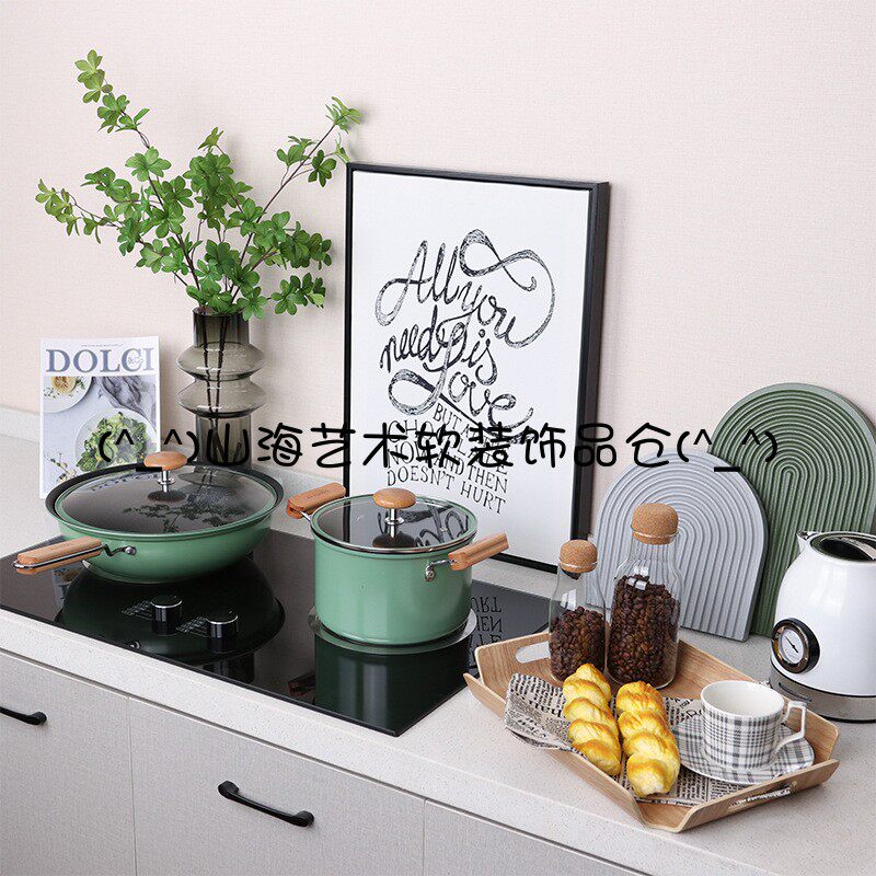 样板间厨房绿色花艺主题面包盘套装水壶锅具组合软装饰品拍摄道具