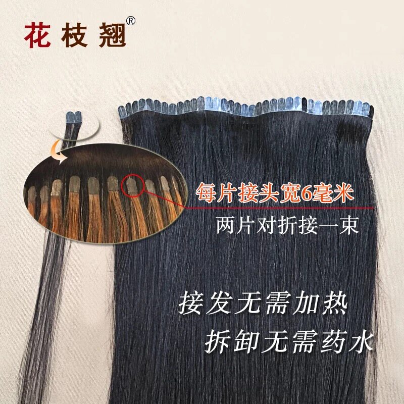 Extension cheveux - Ref 217608 Image 4