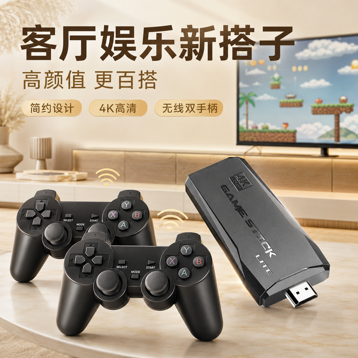高清4K电视游戏机家用单机插卡连接FC怀旧街机双人无线手柄魂斗罗