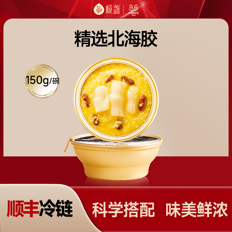 金汤花胶极盏孕妇补品