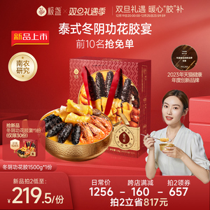 极盏冬阴功泰式金汤养生海鲜火锅打边炉粤菜佛跳墙送礼聚餐1.5kg