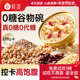 极盏谷物鹰嘴豆燕麦藜水牛奶山药无糖速食杂粮早餐粥即食228g 碗