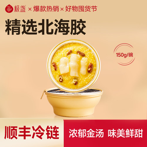 极盏金汤花胶月套餐孕妇滋补即食