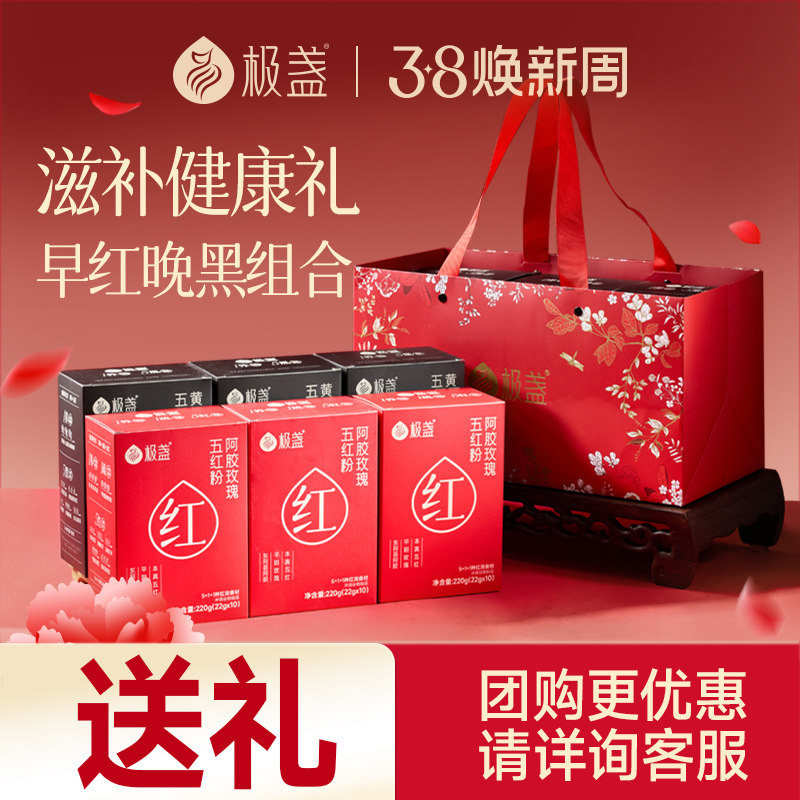 【女神节礼物】极盏黄精五黑粉无添加糖黑芝麻糊高钙高膳食定制礼