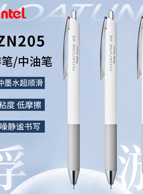 日本Pentel派通FLOATUNE浮游笔0.5mm中油笔圆珠笔轻羽系列 BZN205