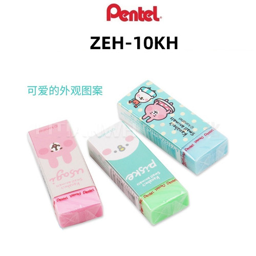 派通卡娜赫拉ZEH-10KH橡皮擦