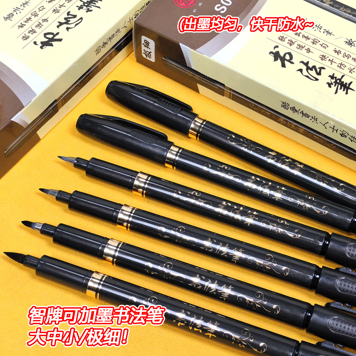 秀丽笔软头书法笔专用练字钢笔