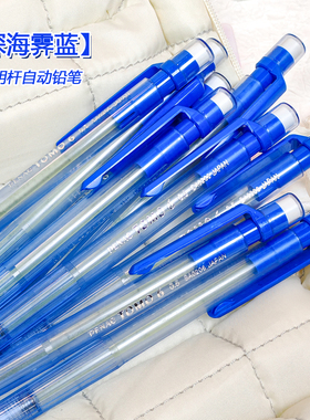 深海霁蓝PENAC日本制0.5自动铅笔古早珍藏TOMO6稀少老货透明杆