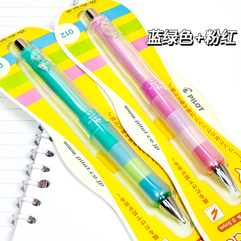 自动铅笔自动铅笔PILOT/百乐