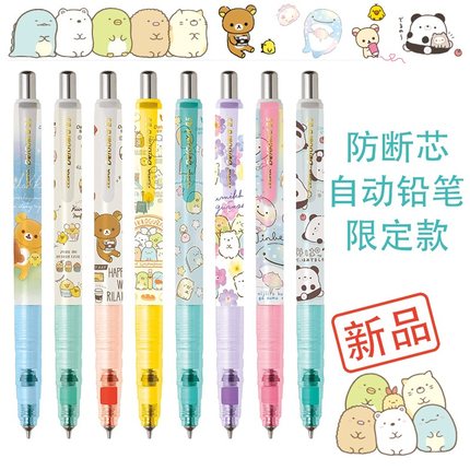 限定San-X日本ZEBRA斑马MA85防断芯0.5自动铅笔轻松熊三丽鸥联名