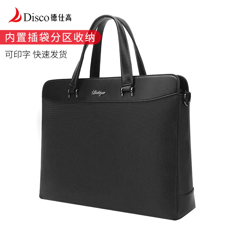 德仕高D-5198商务公文包结实