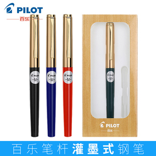 日本PILOT百乐钢笔AMS-17G灌墨式 学生成人练字钢笔光滑树脂笔杆