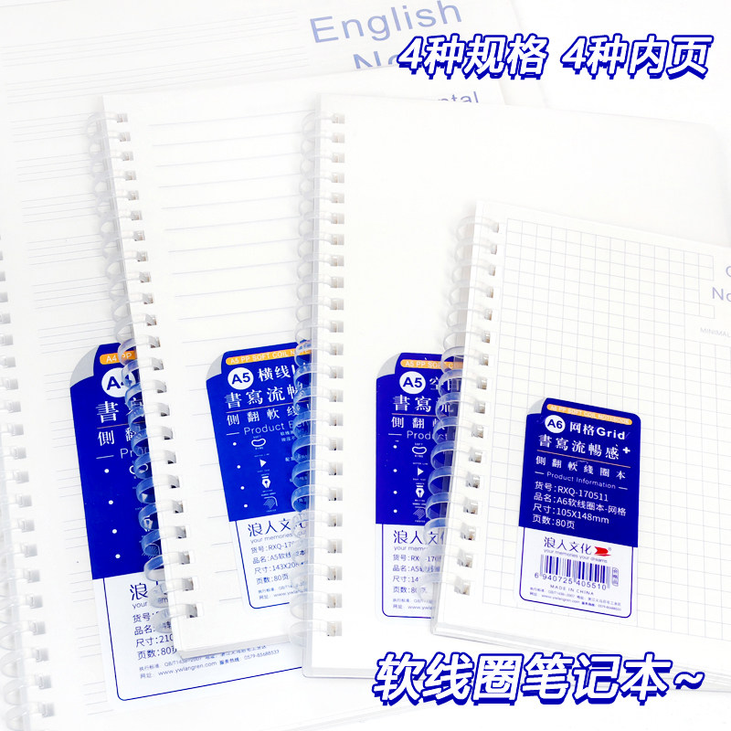 不硌手易撕横线英语网格