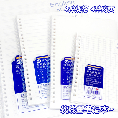 不硌手易撕横线英语网格