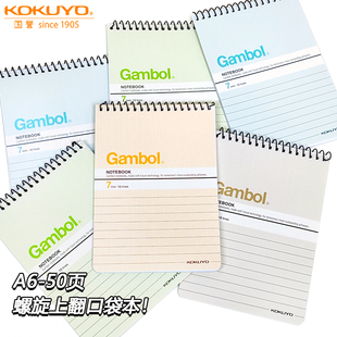 国誉Gambol渡边螺旋装订本上翻线圈便签A6便携速记口袋本SA6506X