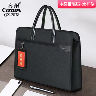 齐州文件袋可拆卸卡兜事务包水杯位黑色行政公文袋加宽会议袋2038