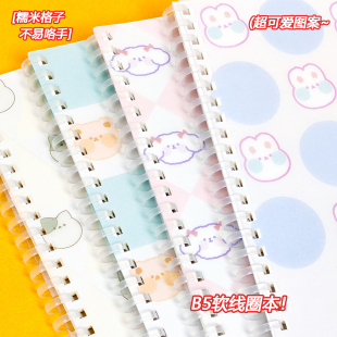 文谷B5软线圈本糯米格子PP防水封面不易咯手易撕线横线粉蓝初高中