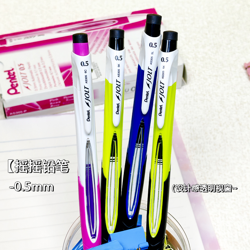 透明日本视窗活动铅笔AS305