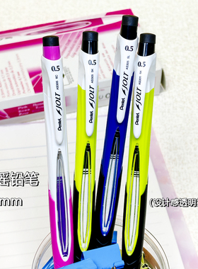 日本派通压箱底捡漏老古董AS305/AS307摇摇出芯自动铅笔0.5/0.7