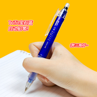 宝石蓝PENAC日本Trifit复古典雅自动铅笔0.5胖三角杆老货收藏初代