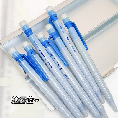 迷雾蓝PENAC雾霭蓝杆自动铅笔0.5库存老款复古珍藏带橡皮一体式杆