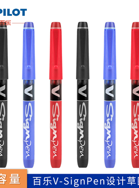 日本pilot百乐SW-VSP签字笔V-SignPen绘图速写笔 漫画建筑设计