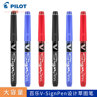 SignPen绘图速写笔 漫画建筑设计 VSP签字笔V 日本pilot百乐SW