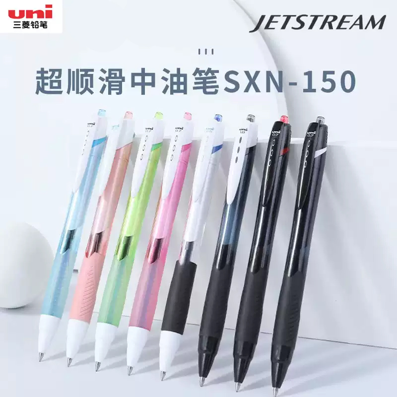 日本三菱中油笔防水办公笔按动