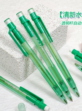 清新水绿PENAC日本制0.5自动铅笔古早珍藏TOMO6稀少老货透明杆